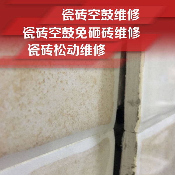 绥芬河瓷砖空鼓维修公司分享瓷砖胶薄贴法的具体操作步骤