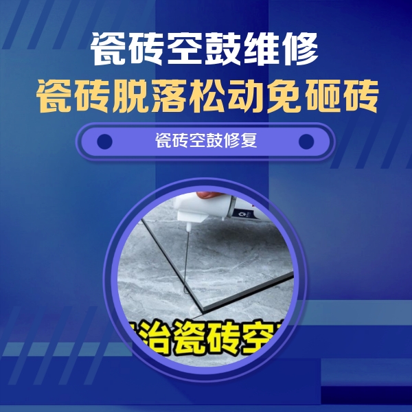 绥芬河瓷砖空鼓维修公司分享卫生间瓷砖翘边维修的方法